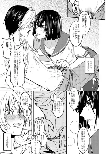 [Kon] Saikyou ♂ Kanojo Fhentai - Page 12