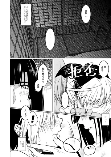 [Kon] Saikyou ♂ Kanojo Fhentai - Page 15