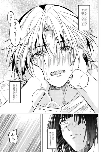 [Kon] Saikyou ♂ Kanojo Fhentai - Page 16