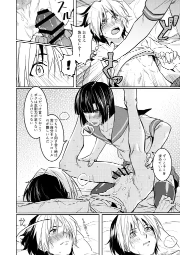 [Kon] Saikyou ♂ Kanojo Fhentai - Page 17