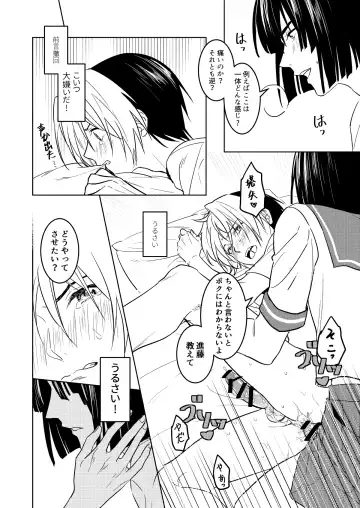 [Kon] Saikyou ♂ Kanojo Fhentai - Page 25