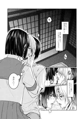 [Kon] Saikyou ♂ Kanojo Fhentai - Page 8