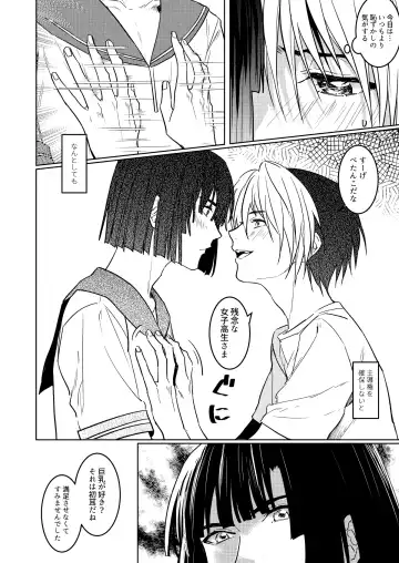 [Kon] Saikyou ♂ Kanojo Fhentai - Page 9