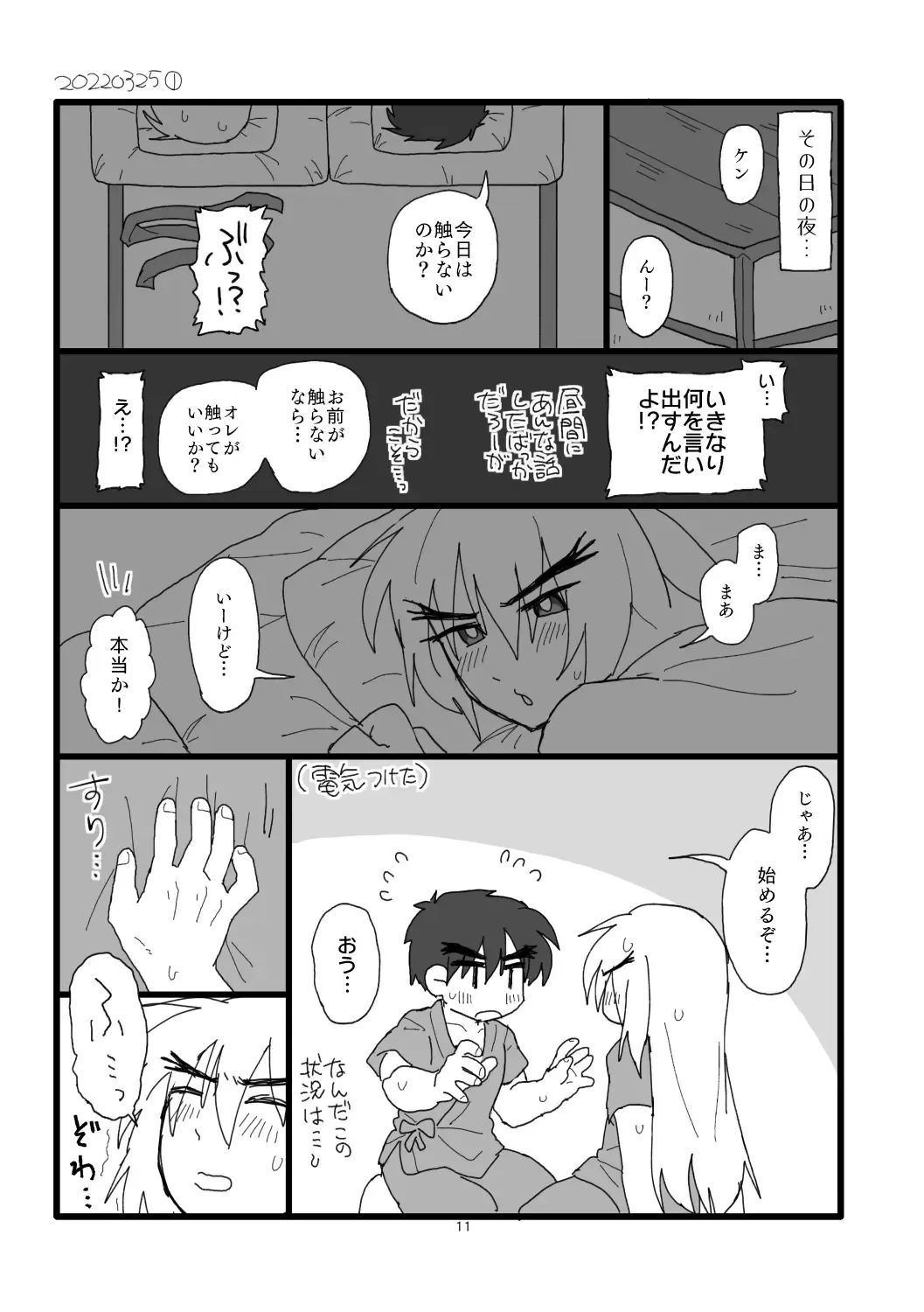 [Pistachio] Kobushi Kiss Fhentai - Page 10