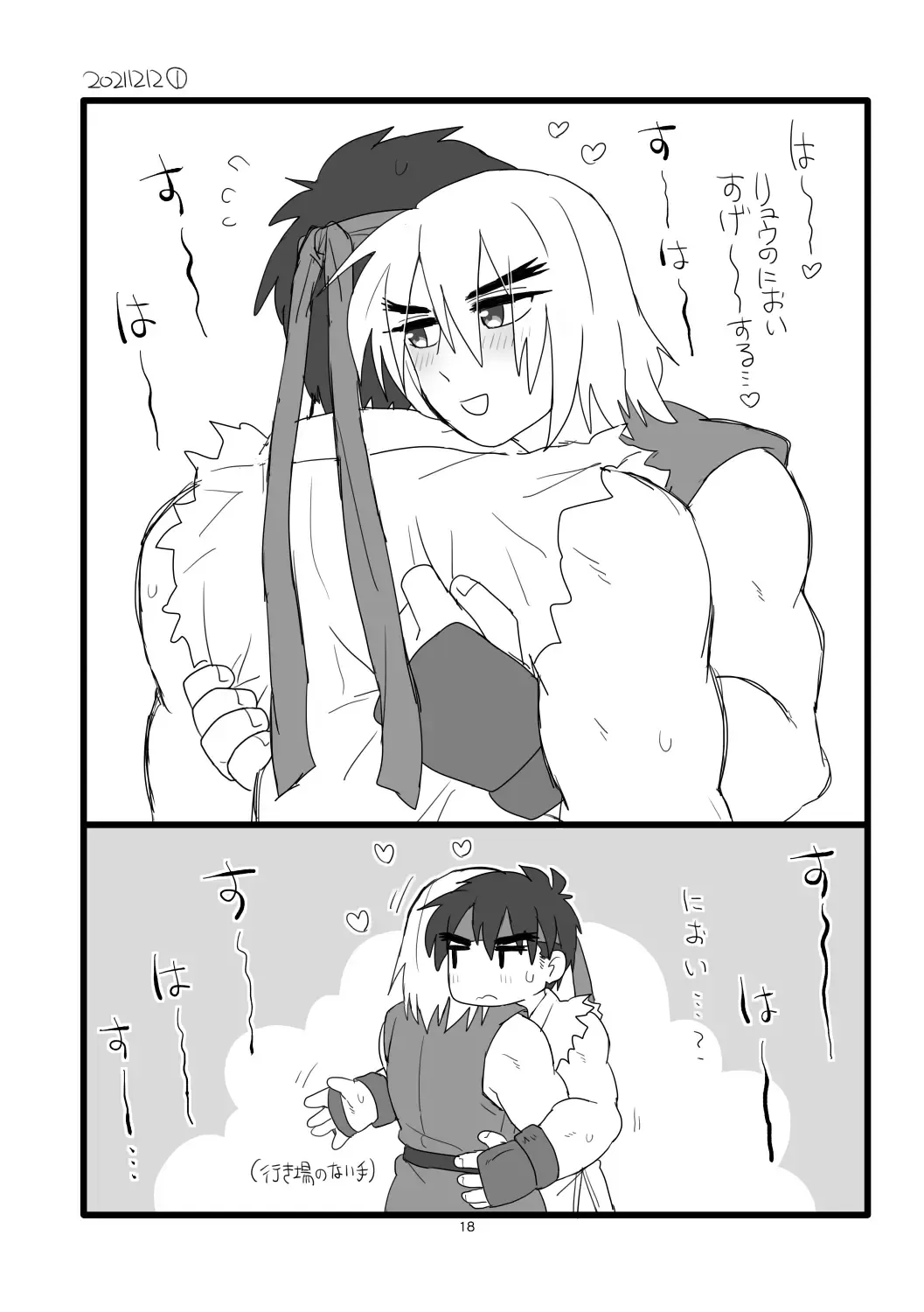 [Pistachio] Kobushi Kiss Fhentai - Page 17