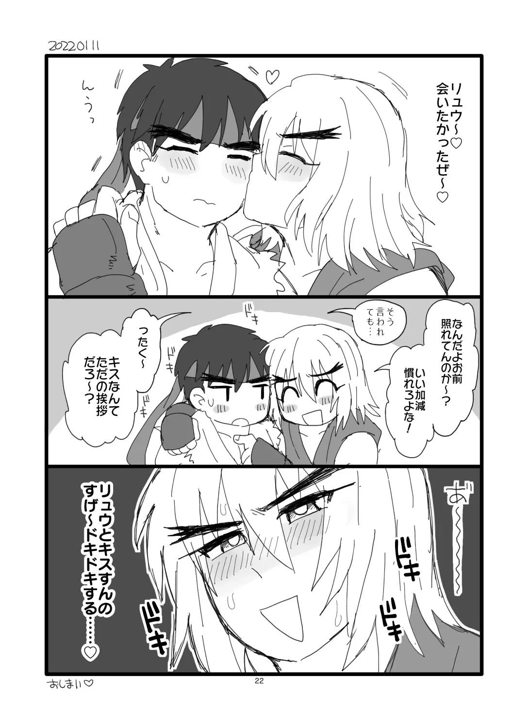 [Pistachio] Kobushi Kiss Fhentai - Page 21