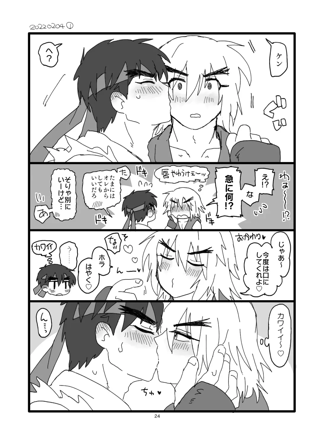 [Pistachio] Kobushi Kiss Fhentai - Page 23
