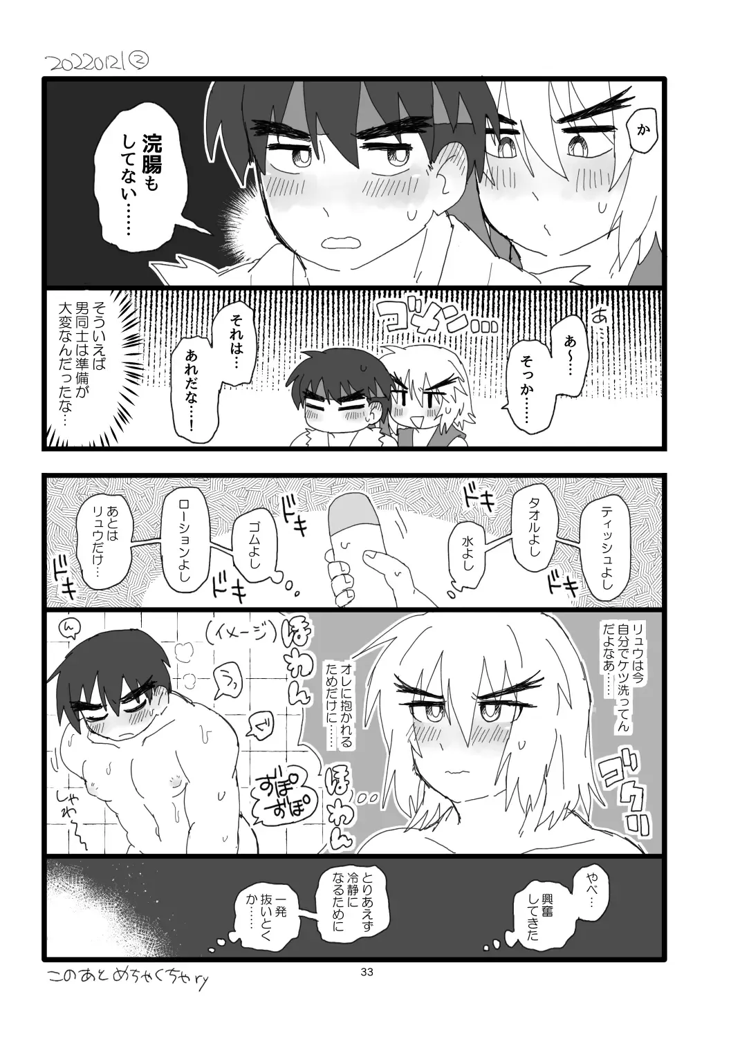 [Pistachio] Kobushi Kiss Fhentai - Page 32