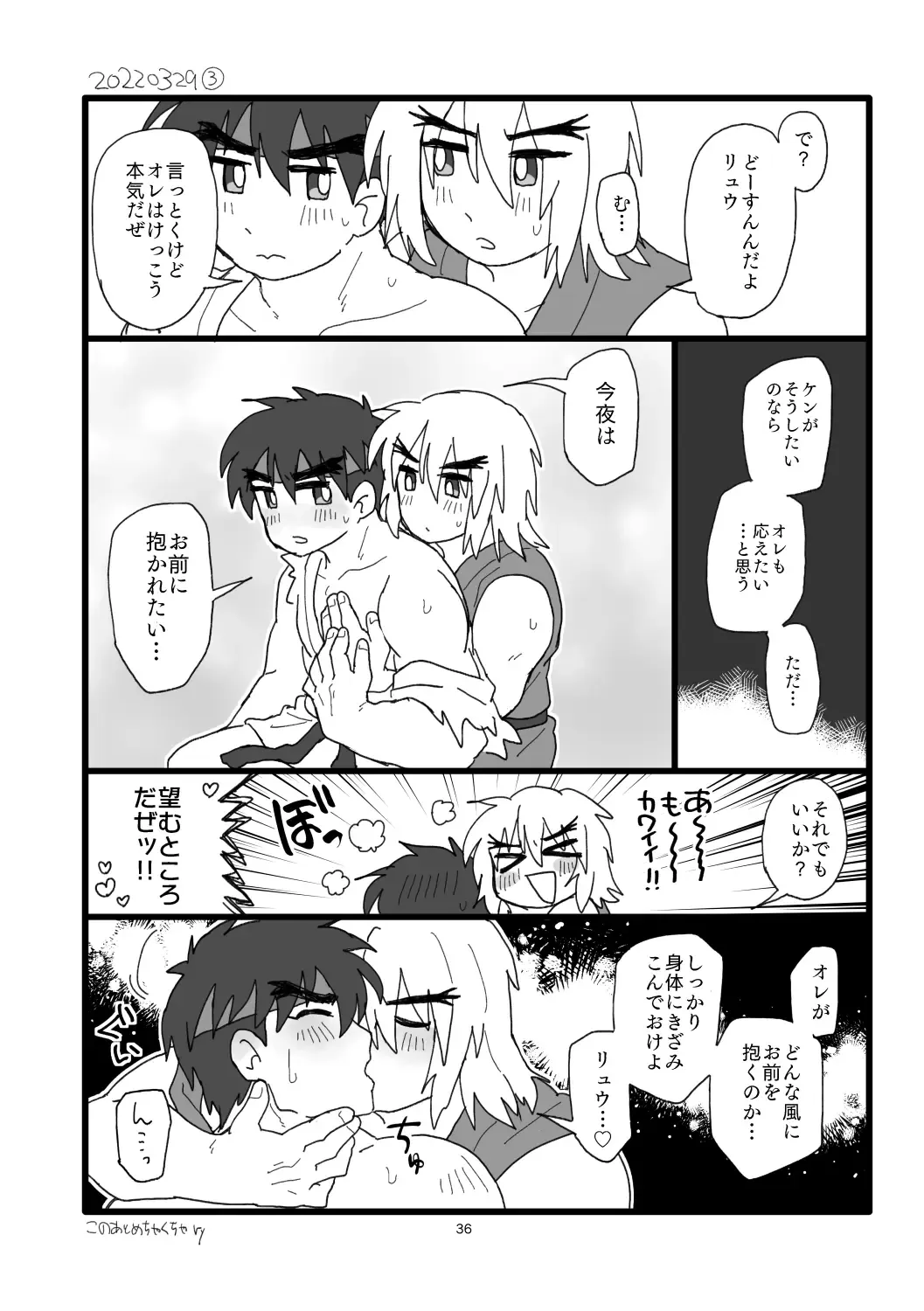 [Pistachio] Kobushi Kiss Fhentai - Page 35