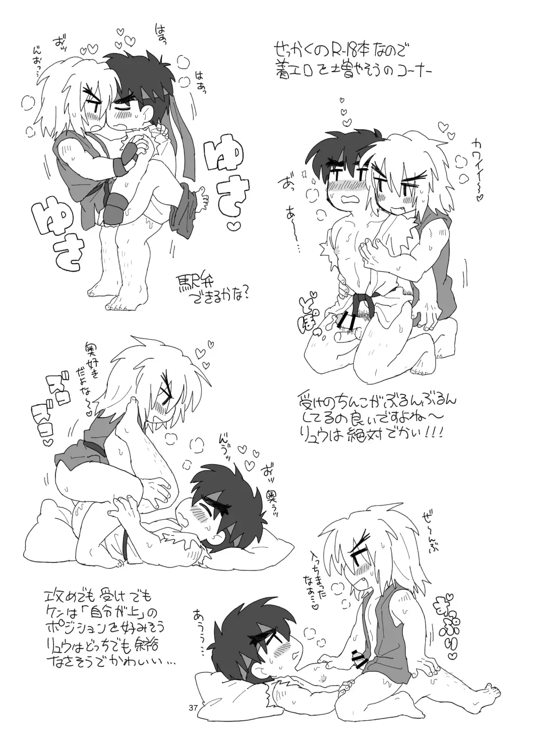 [Pistachio] Kobushi Kiss Fhentai - Page 36