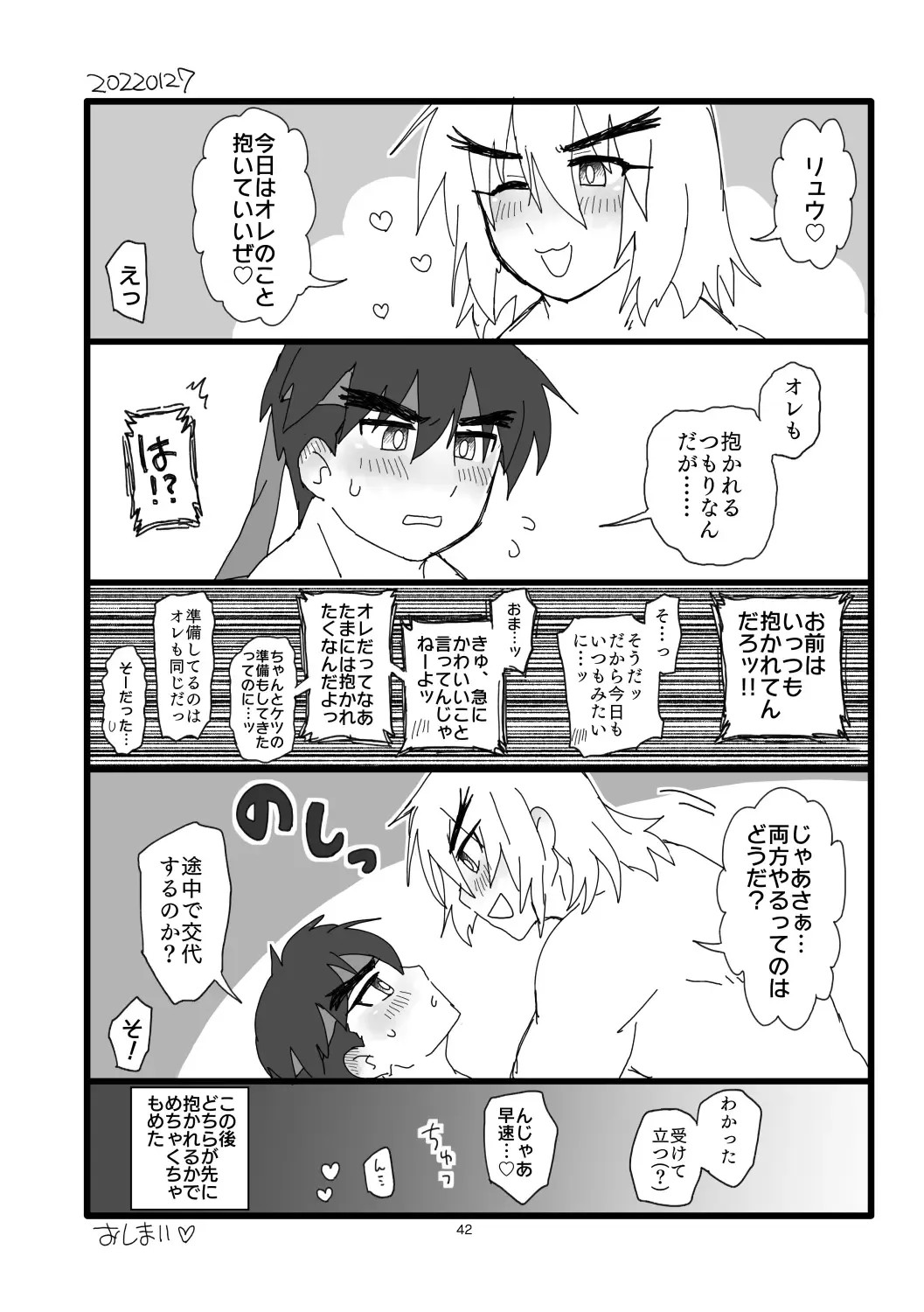 [Pistachio] Kobushi Kiss Fhentai - Page 41