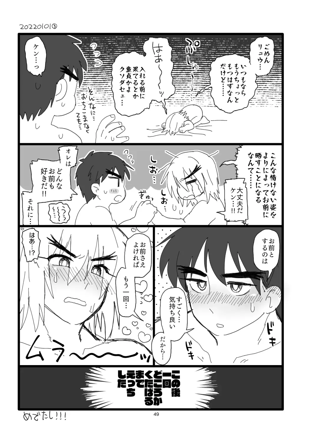 [Pistachio] Kobushi Kiss Fhentai - Page 48