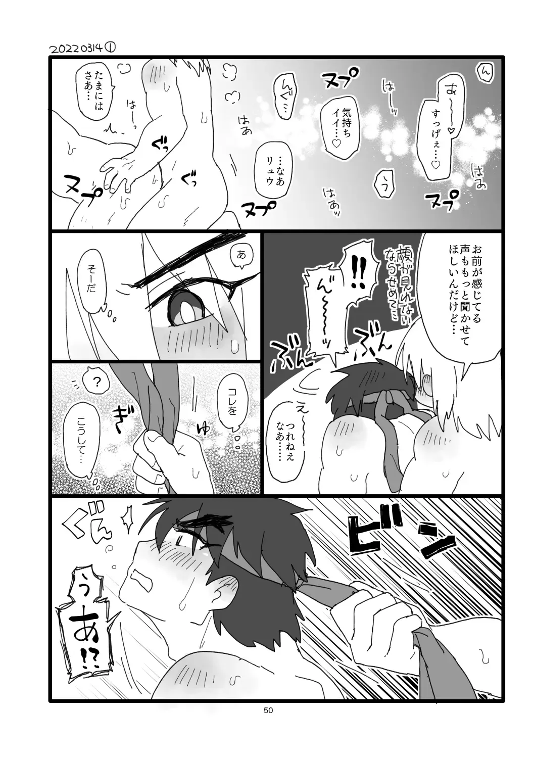 [Pistachio] Kobushi Kiss Fhentai - Page 49