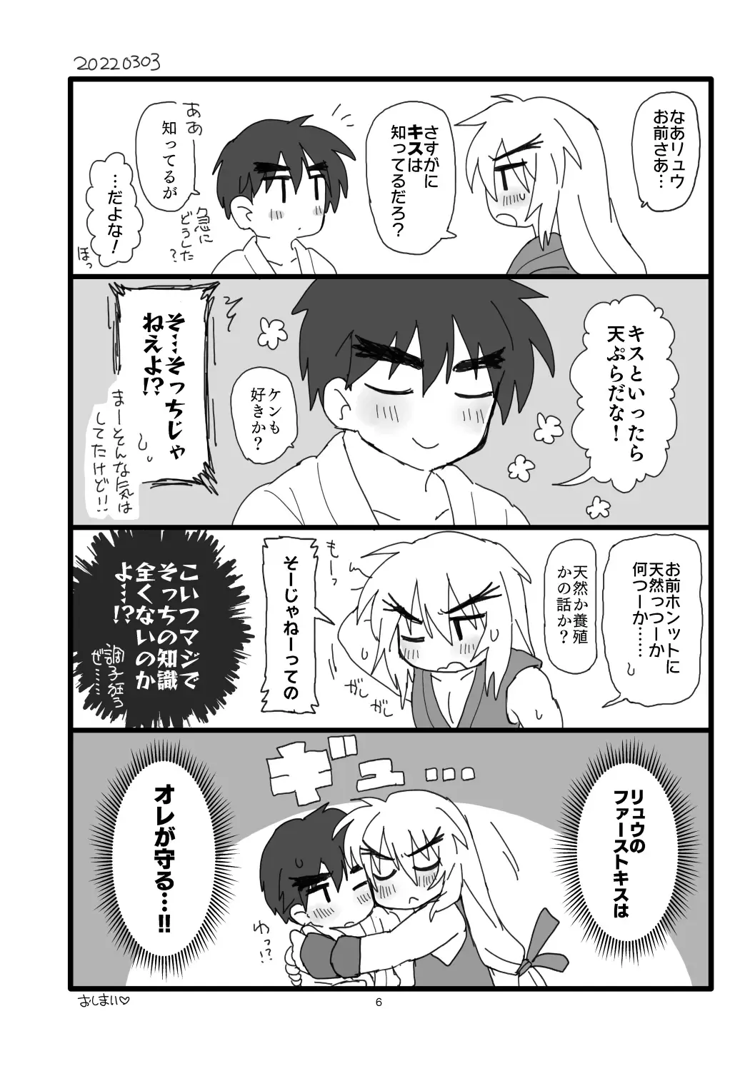 [Pistachio] Kobushi Kiss Fhentai - Page 5