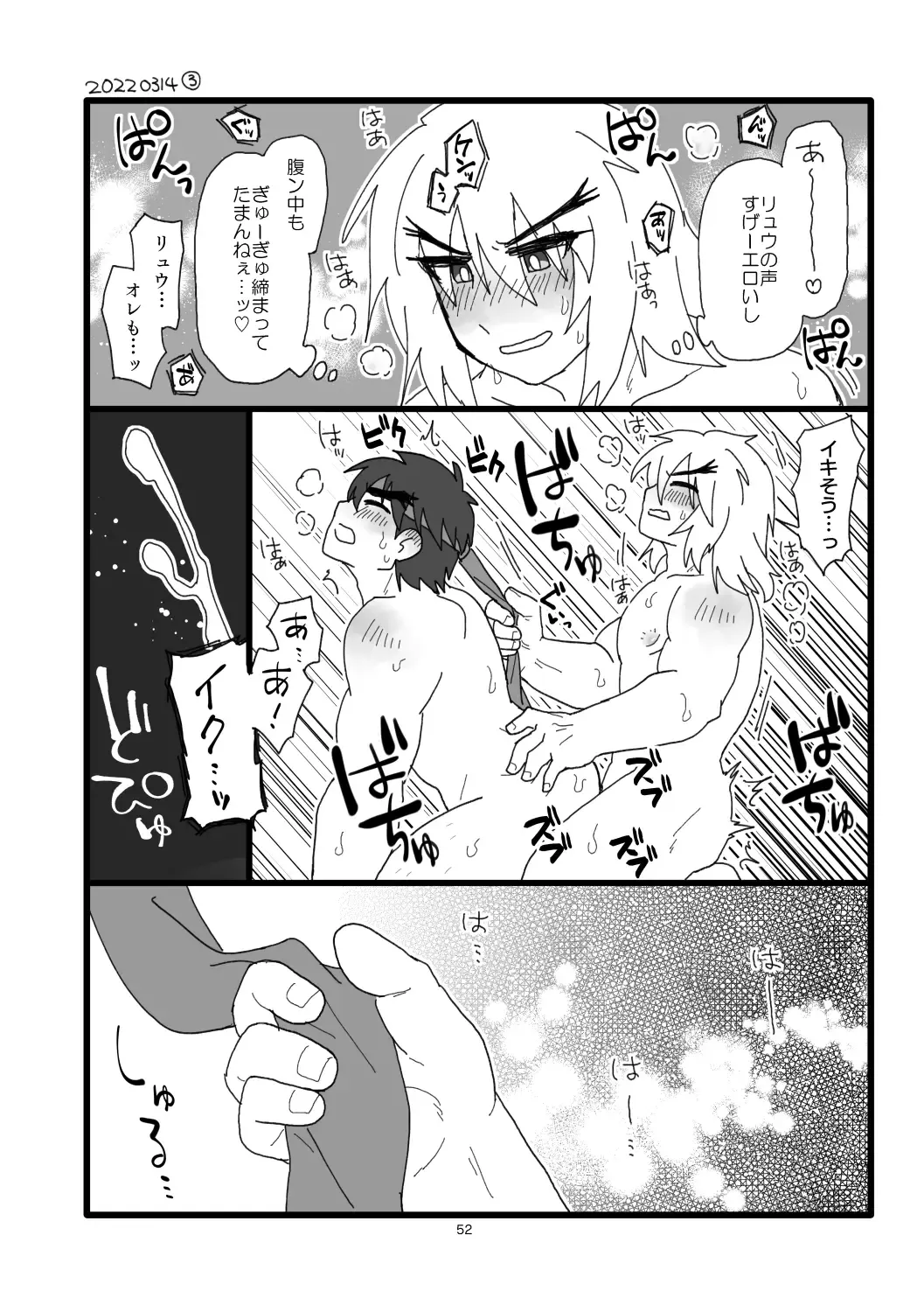 [Pistachio] Kobushi Kiss Fhentai - Page 51