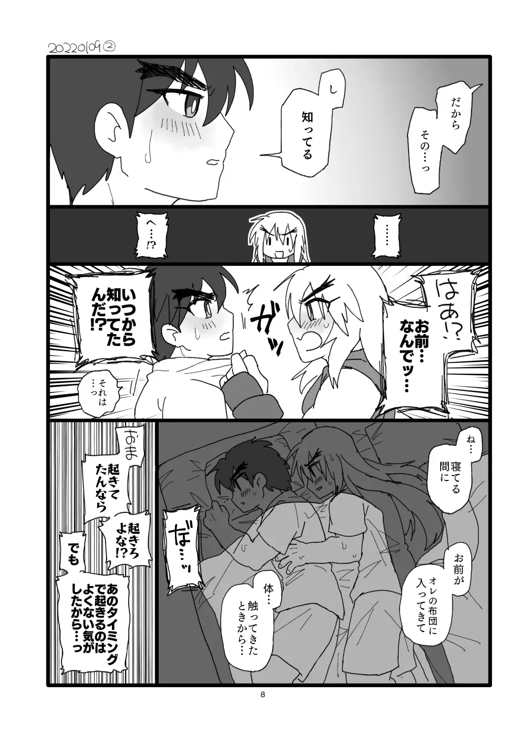 [Pistachio] Kobushi Kiss Fhentai - Page 7