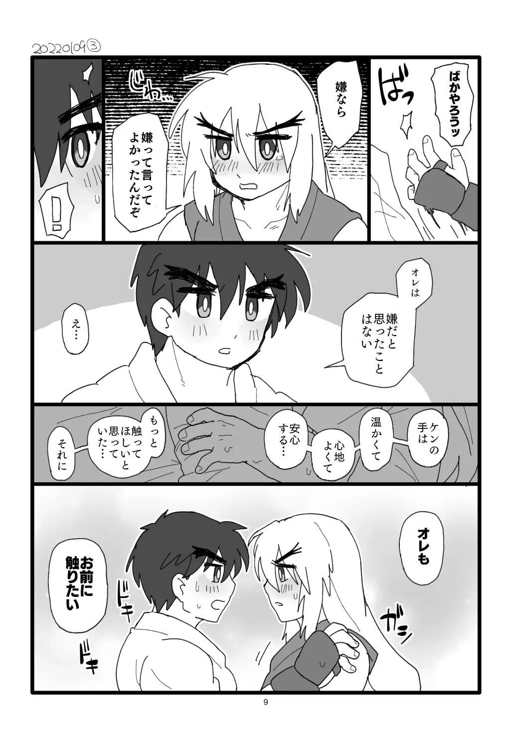 [Pistachio] Kobushi Kiss Fhentai - Page 8