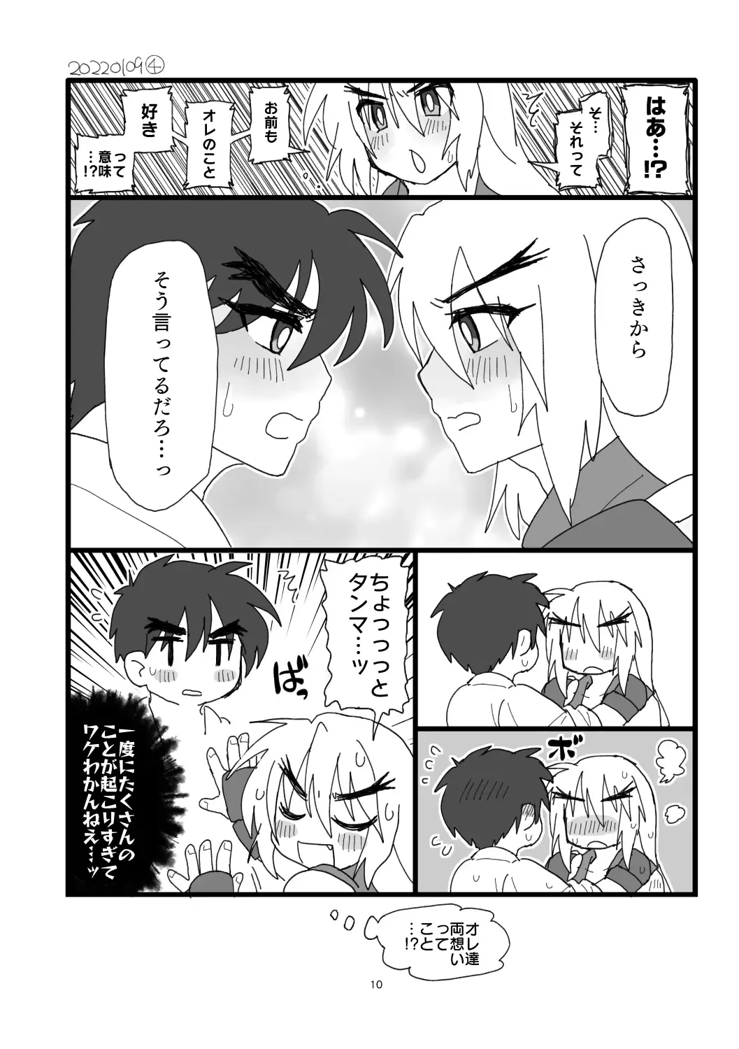 [Pistachio] Kobushi Kiss Fhentai - Page 9