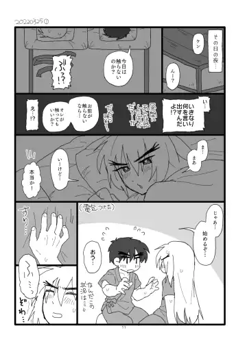 [Pistachio] Kobushi Kiss Fhentai - Page 10