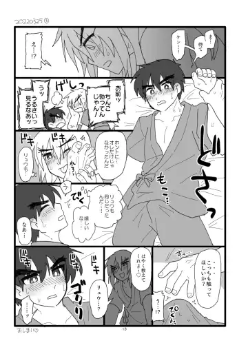 [Pistachio] Kobushi Kiss Fhentai - Page 12