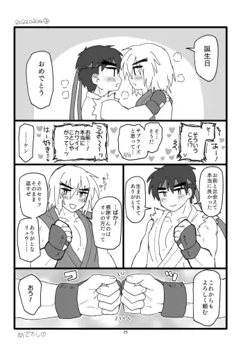 [Pistachio] Kobushi Kiss Fhentai - Page 24
