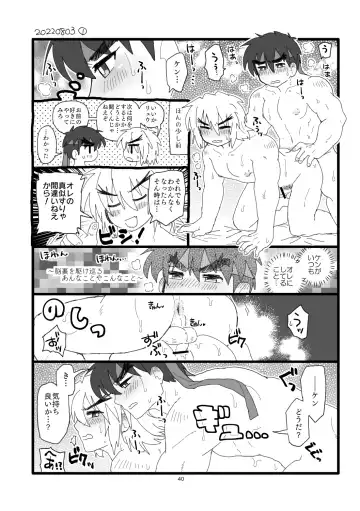 [Pistachio] Kobushi Kiss Fhentai - Page 39
