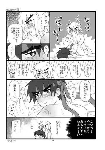 [Pistachio] Kobushi Kiss Fhentai - Page 52