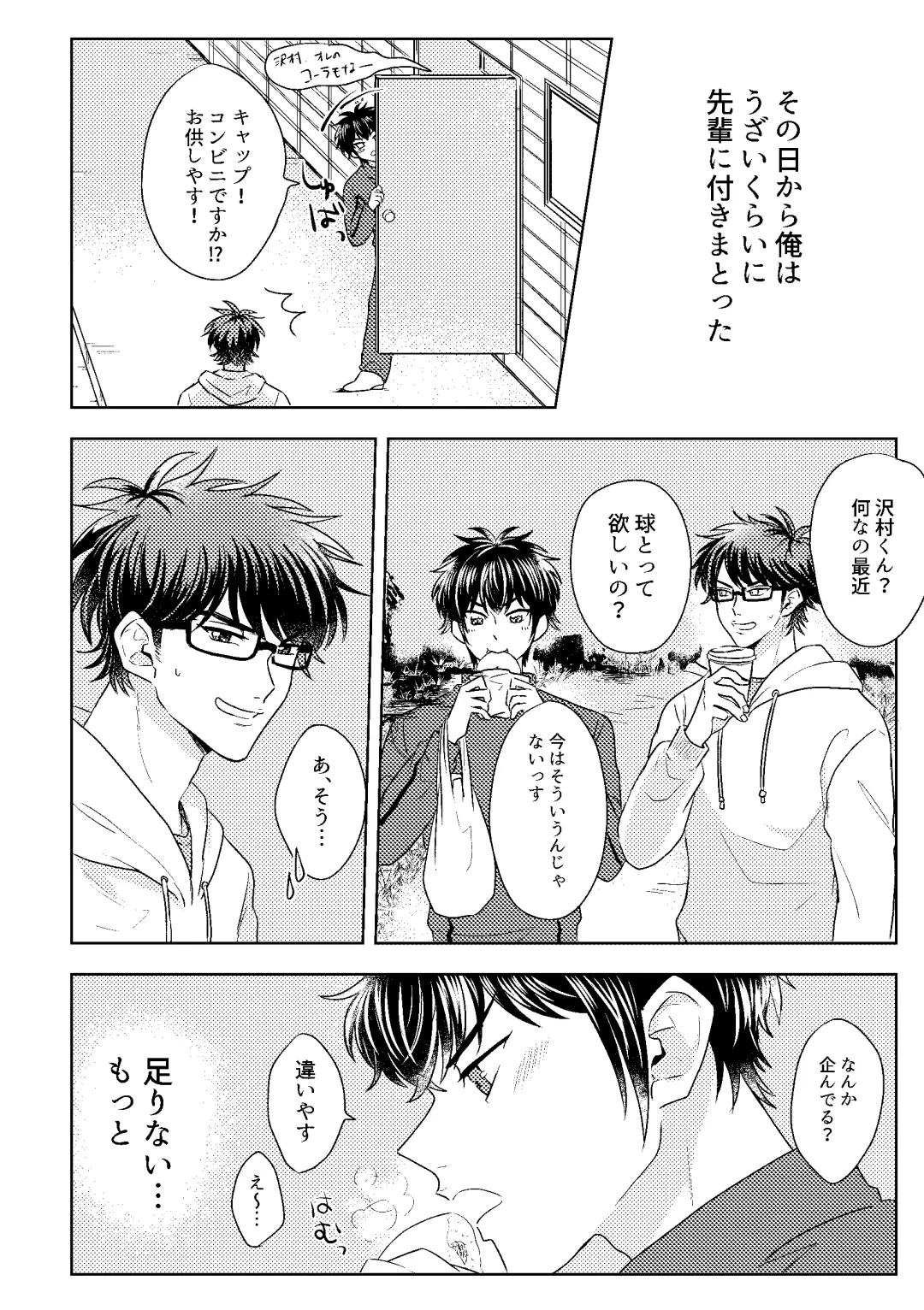 [Shiina] Hatsukoi Sparkle Fhentai - Page 12