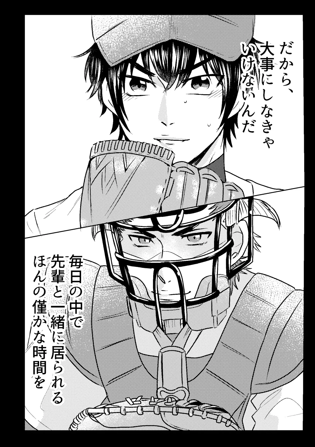 [Shiina] Hatsukoi Sparkle Fhentai - Page 18