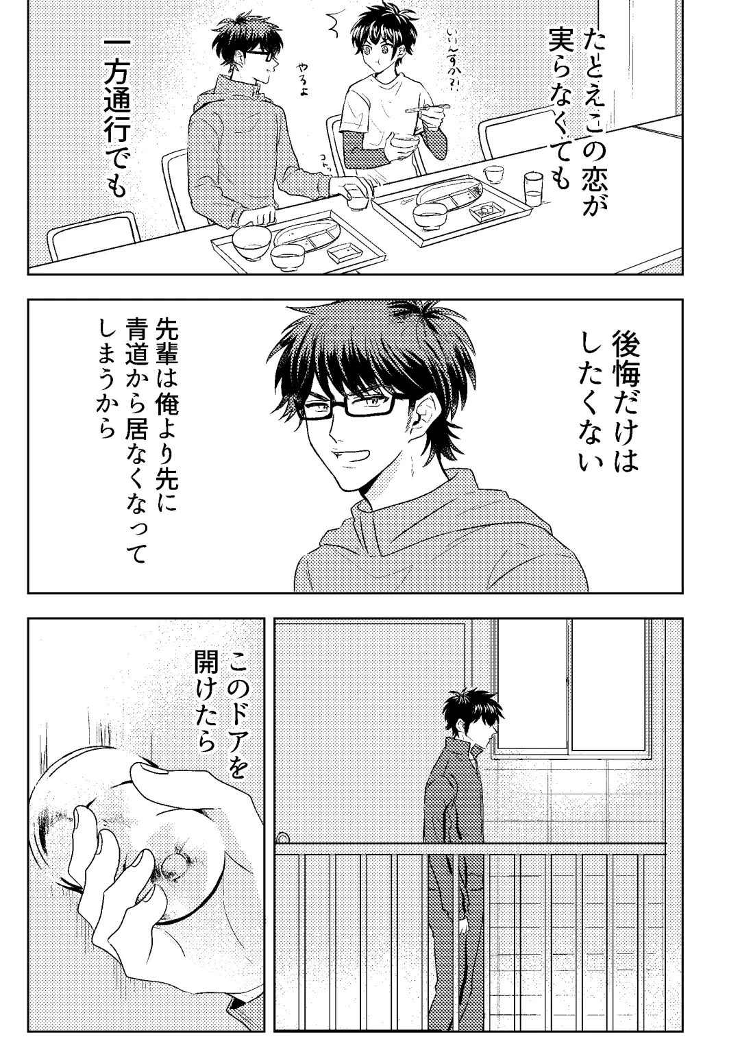 [Shiina] Hatsukoi Sparkle Fhentai - Page 19