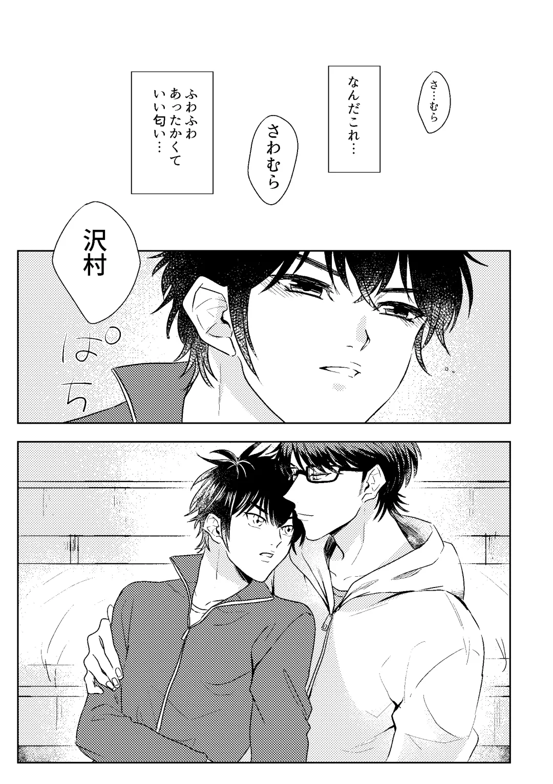 [Shiina] Hatsukoi Sparkle Fhentai - Page 23