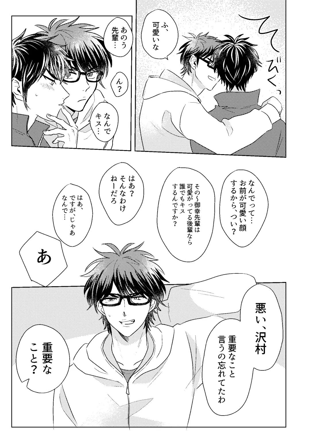 [Shiina] Hatsukoi Sparkle Fhentai - Page 27