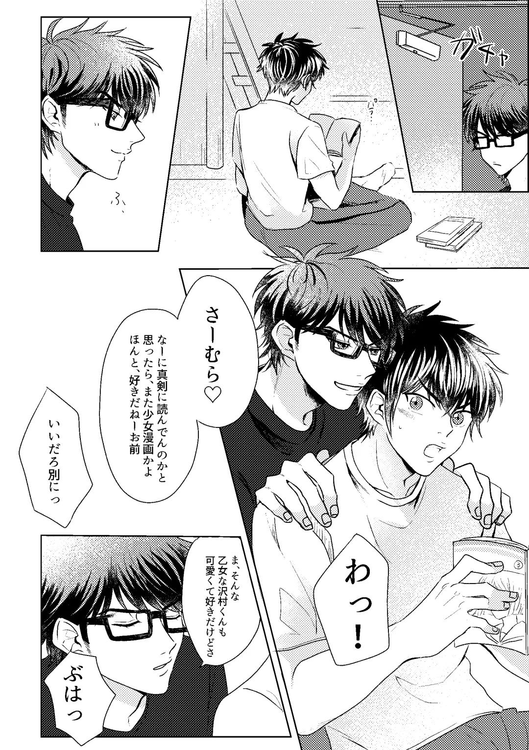 [Shiina] Hatsukoi Sparkle Fhentai - Page 36