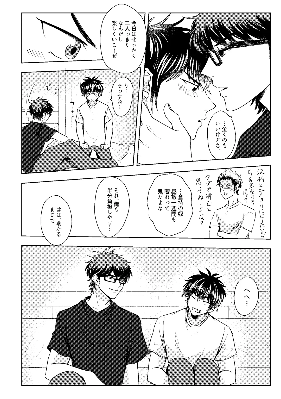 [Shiina] Hatsukoi Sparkle Fhentai - Page 38