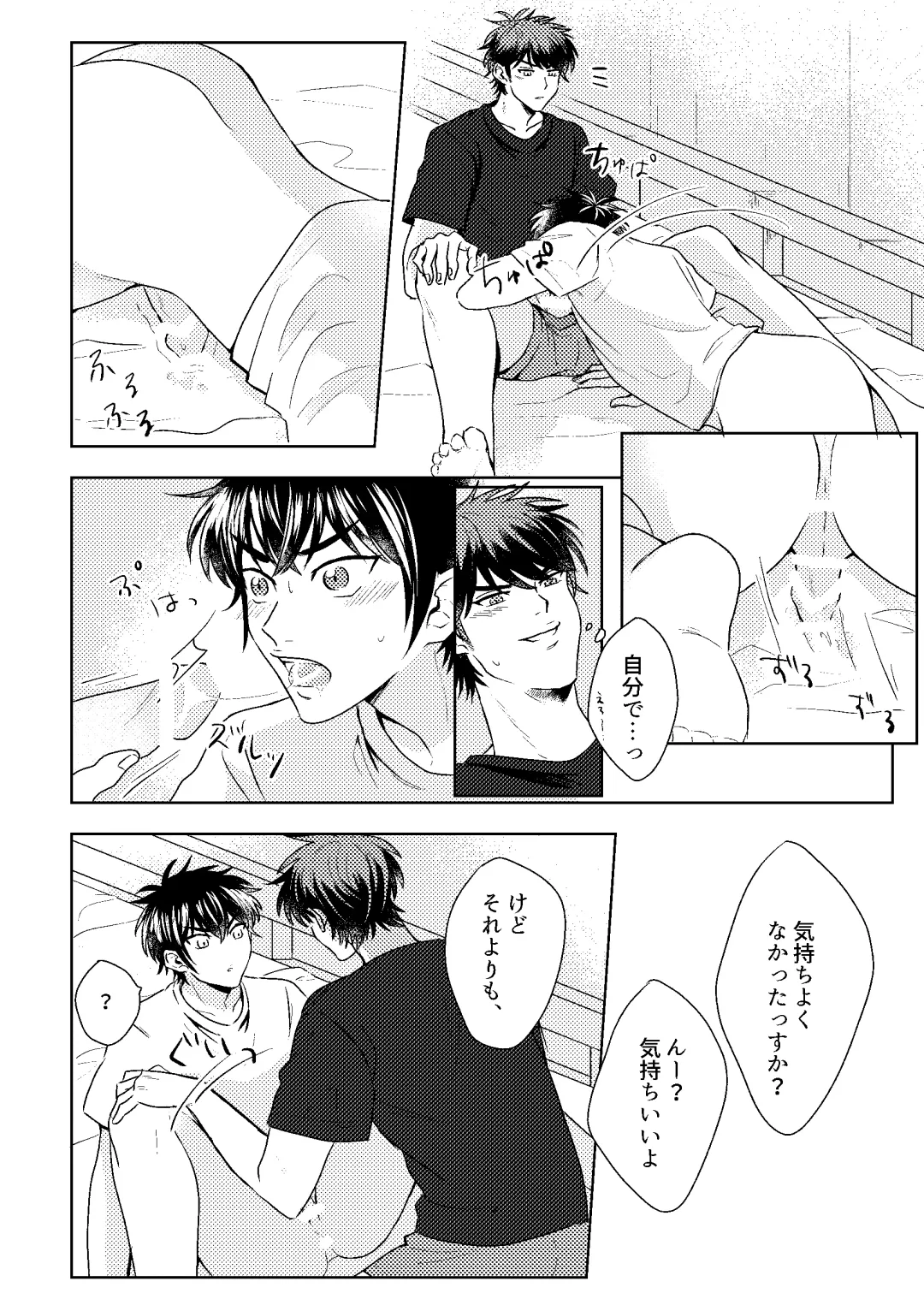 [Shiina] Hatsukoi Sparkle Fhentai - Page 44