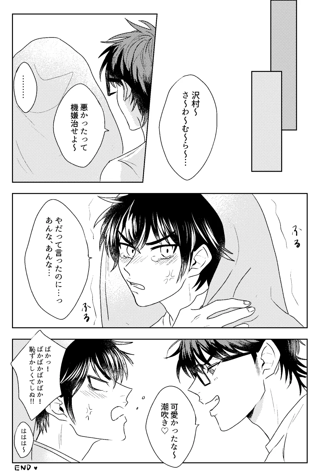 [Shiina] Hatsukoi Sparkle Fhentai - Page 51