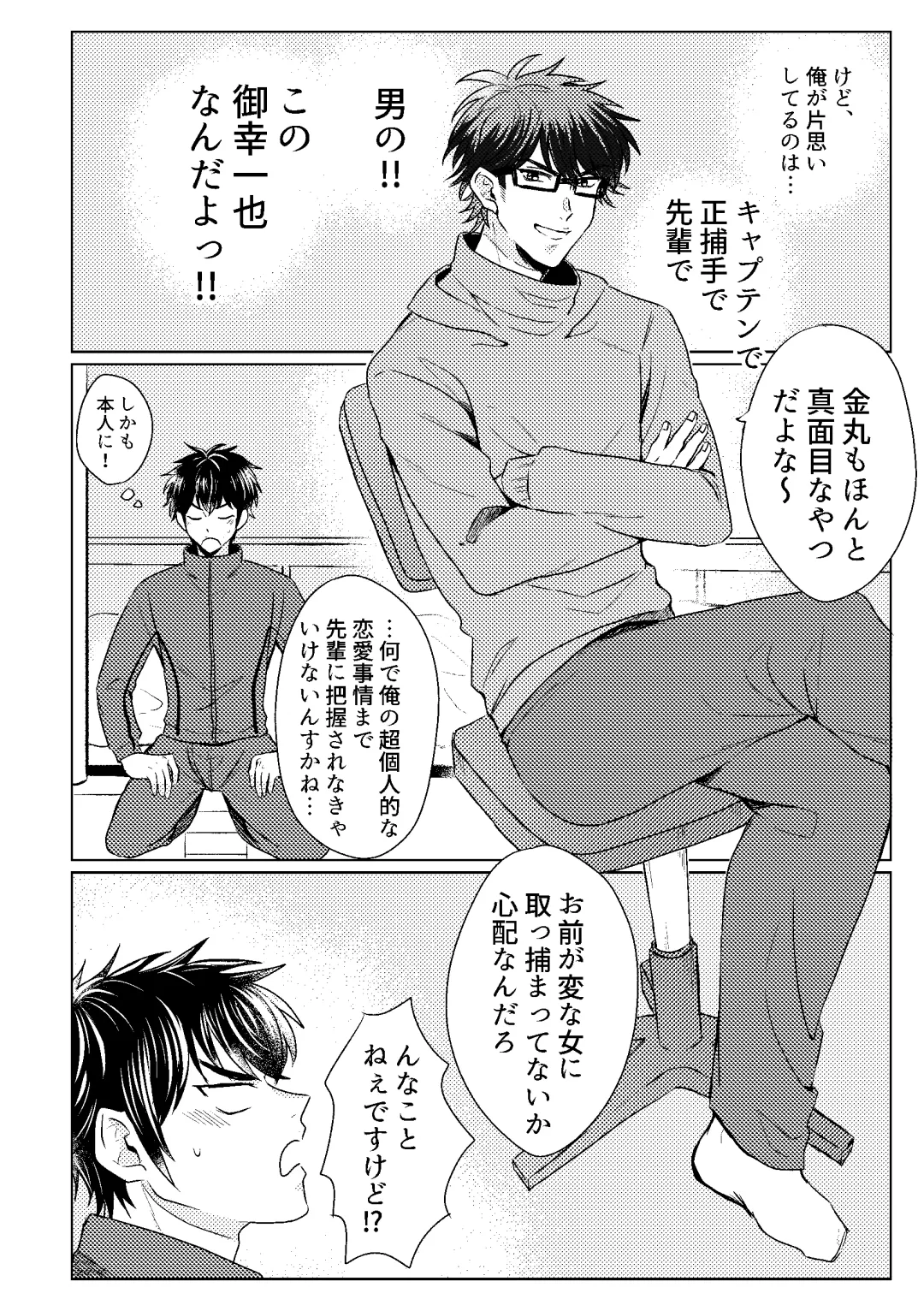 [Shiina] Hatsukoi Sparkle Fhentai - Page 8