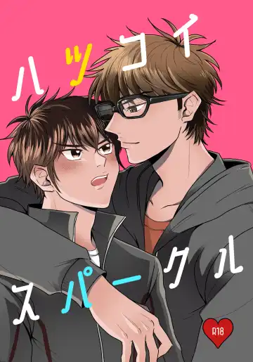 Read [Shiina] Hatsukoi Sparkle - Fhentai