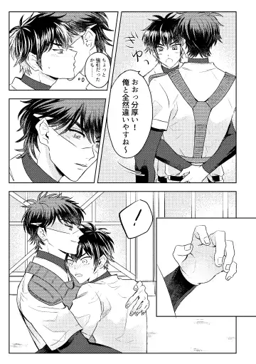 [Shiina] Hatsukoi Sparkle Fhentai - Page 15