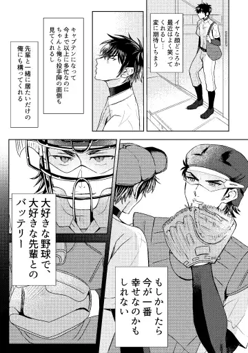 [Shiina] Hatsukoi Sparkle Fhentai - Page 17