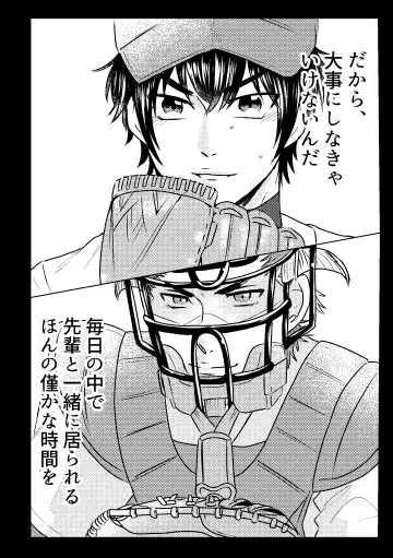 [Shiina] Hatsukoi Sparkle Fhentai - Page 18