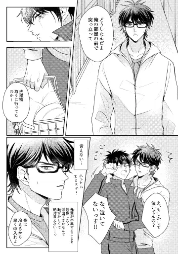 [Shiina] Hatsukoi Sparkle Fhentai - Page 21