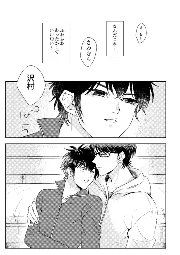 [Shiina] Hatsukoi Sparkle Fhentai - Page 23