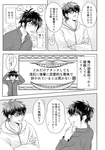 [Shiina] Hatsukoi Sparkle Fhentai - Page 29