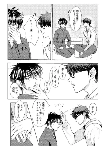 [Shiina] Hatsukoi Sparkle Fhentai - Page 30