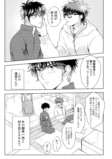 [Shiina] Hatsukoi Sparkle Fhentai - Page 31