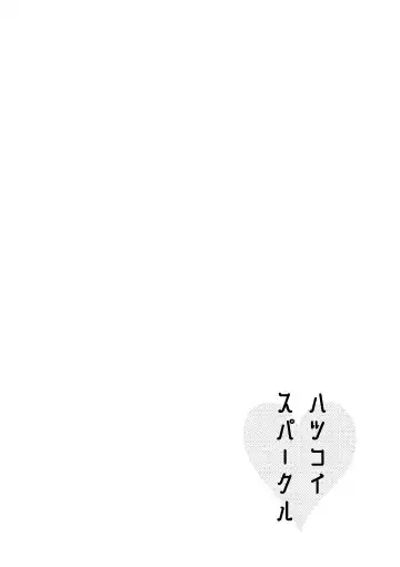 [Shiina] Hatsukoi Sparkle Fhentai - Page 32