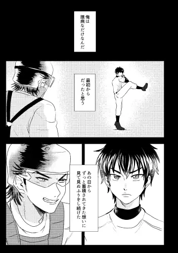 [Shiina] Hatsukoi Sparkle Fhentai - Page 33