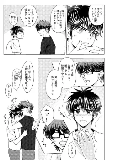 [Shiina] Hatsukoi Sparkle Fhentai - Page 37