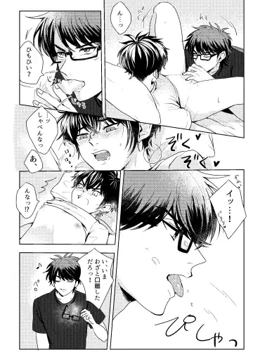 [Shiina] Hatsukoi Sparkle Fhentai - Page 42